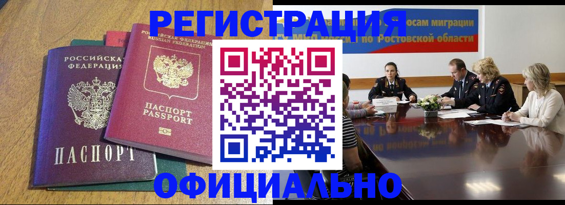 прописка поиск в Барнауле